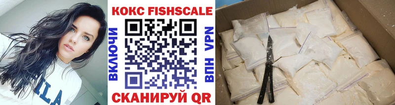 КОКАИН Fish Scale Кондрово