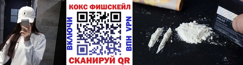Кокаин FishScale Кондрово