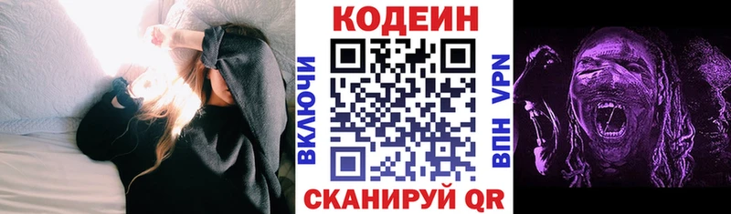хочу Кондрово ссылка на мегу сайт Кодеиновый сироп Lean напиток Lean (лин)