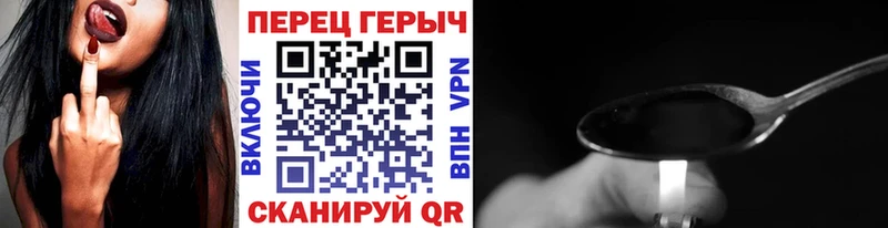 ГЕРОИН хмурый  Кондрово 