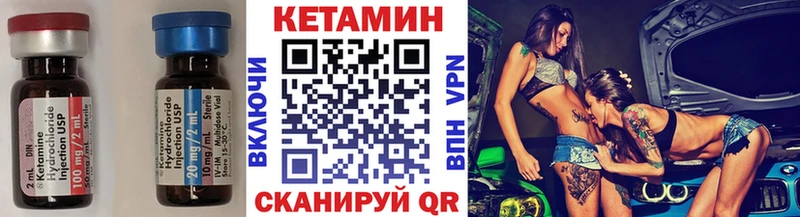 КЕТАМИН VHQ Кондрово