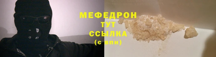 мяу мяу мука Богородск
